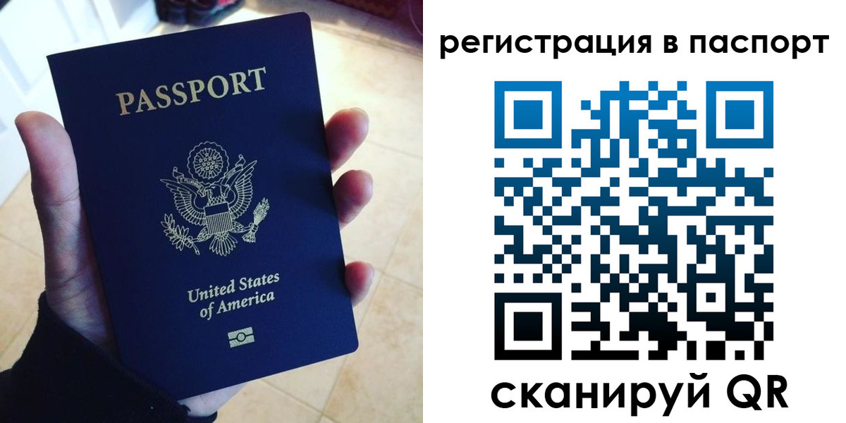 прописка в Ельце