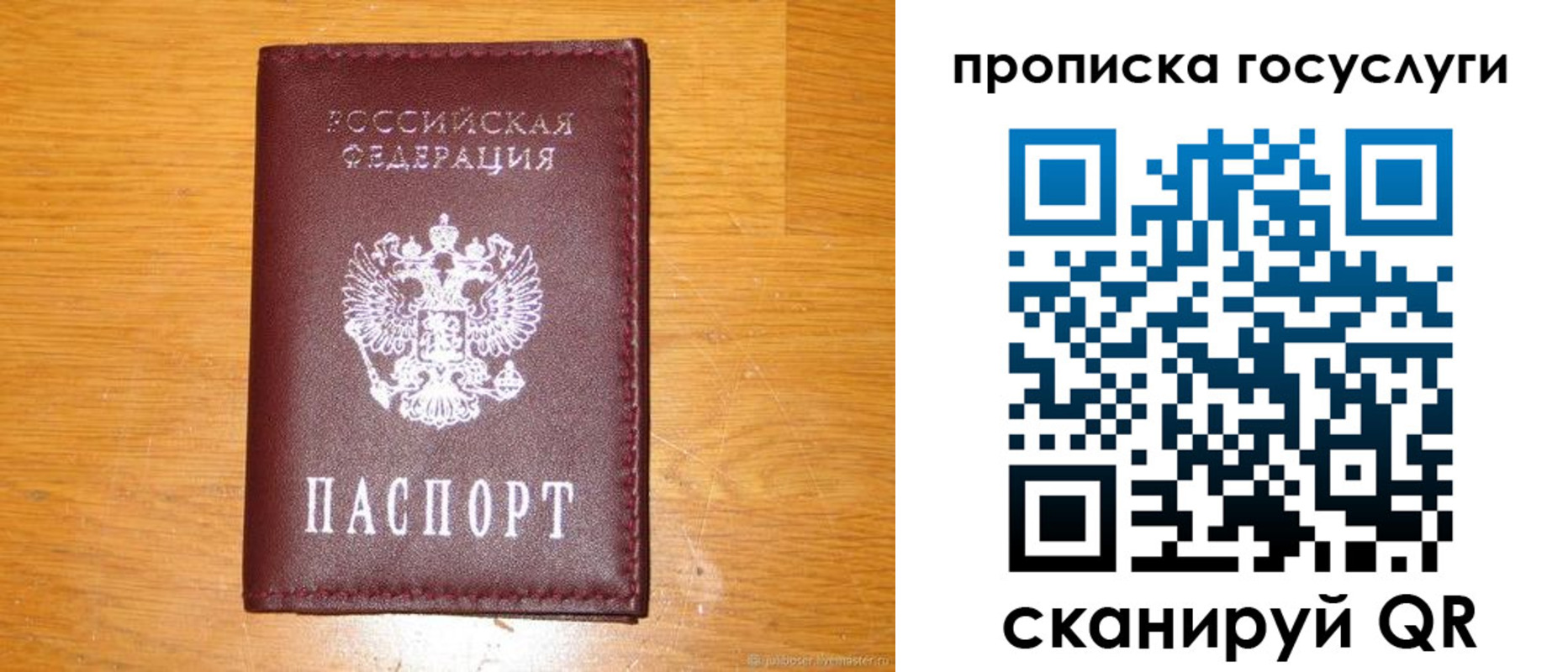 найти адрес прописки в Ельце