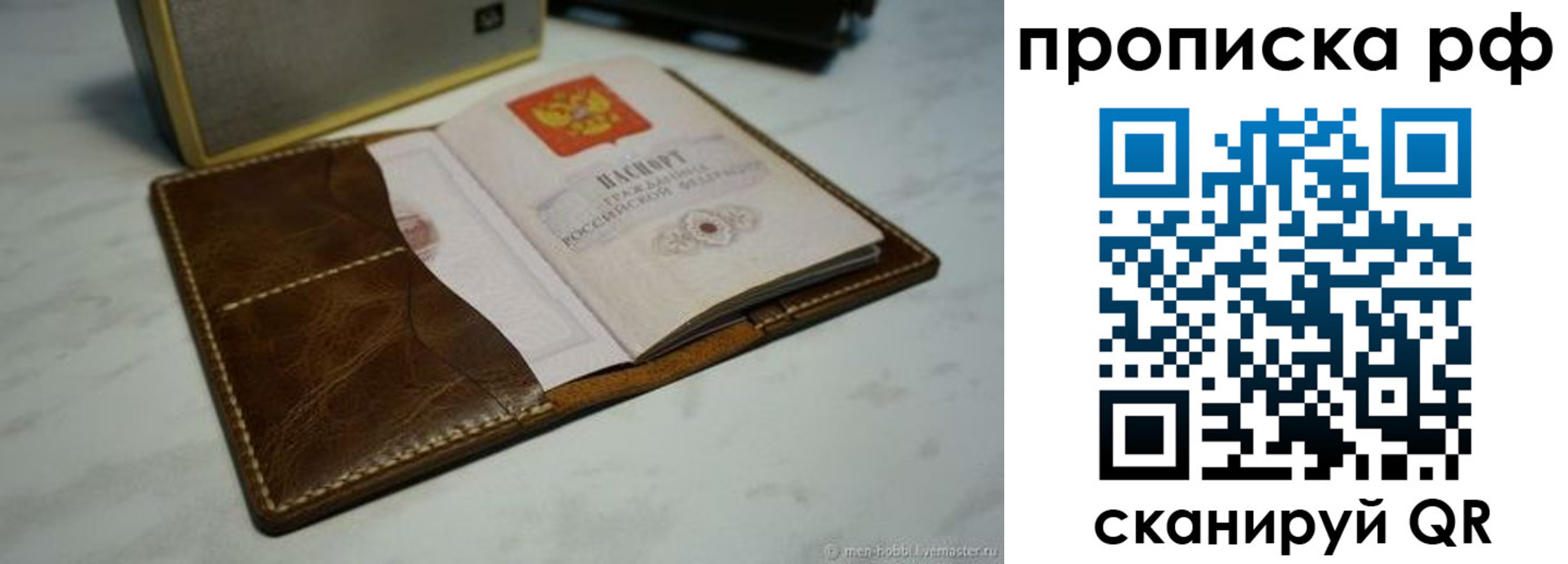 временная регистрация законно в Ельце