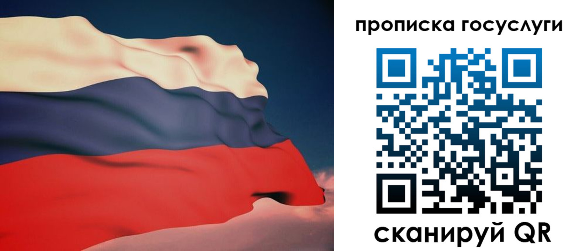 временная регистрация в Ельце