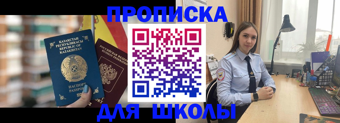 временная регистрация недорого в Ельце