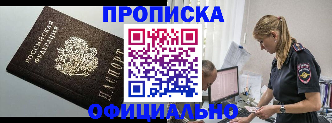 пропишу в квартире в Ельце