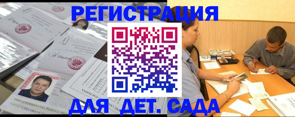 прописка гарантия в Ельце
