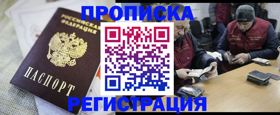 прописка в квартире в Ельце