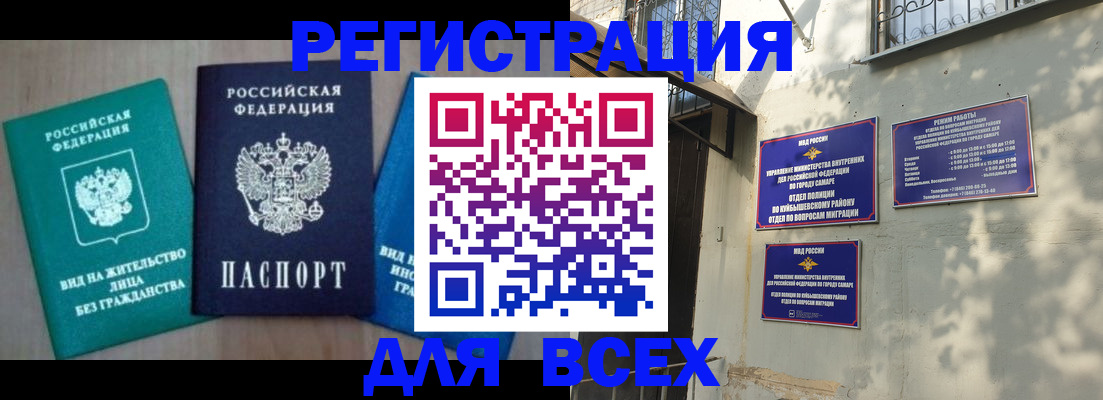 где прописаться в Ельце