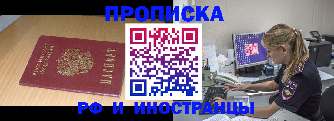 временная регистрация законно в Ельце
