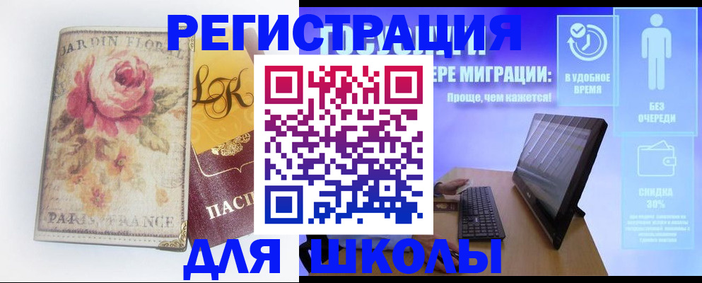 временная регистрация законно в Ельце