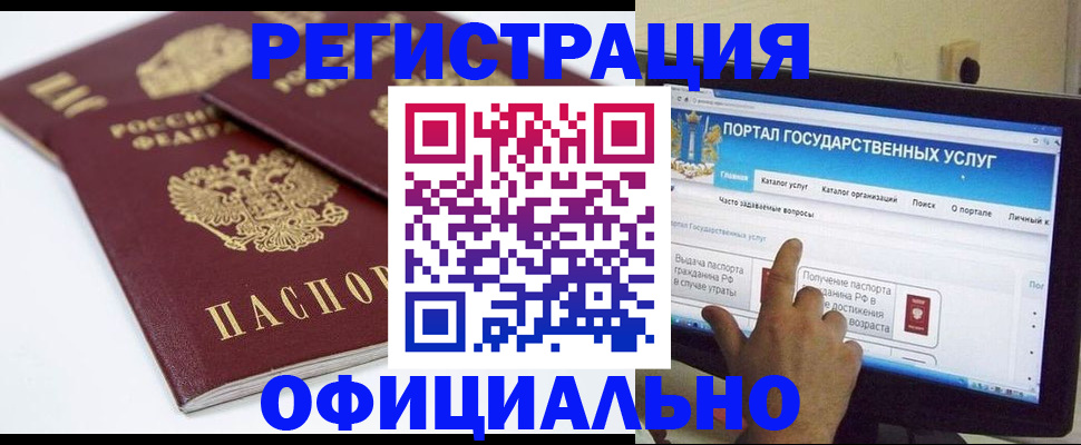 прописка для военкомата в Ельце