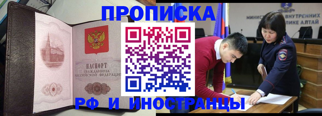 временная регистрация в квартире в Ельце